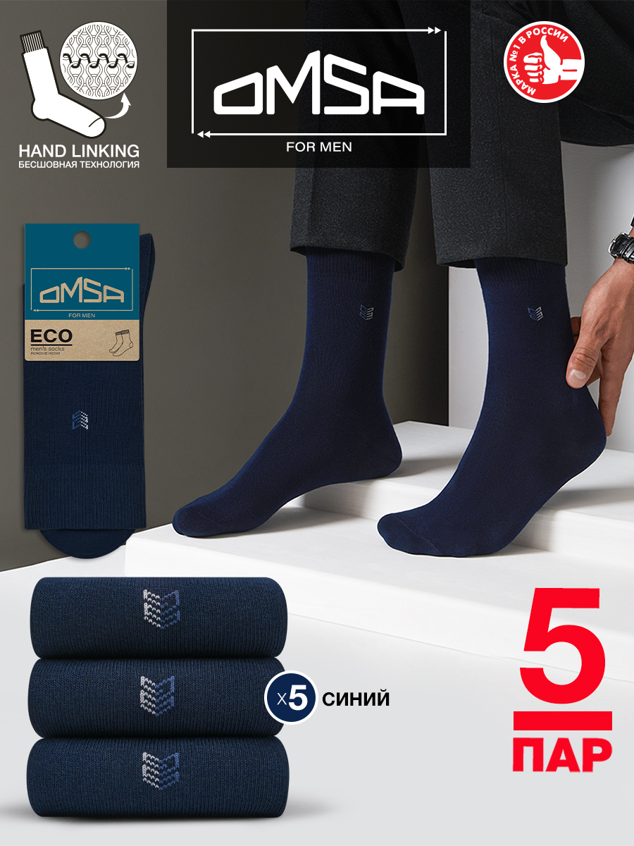 

Комплект носков мужских Omsa ECO 406-5 синих 39-41, Синий, ECO 406-5
