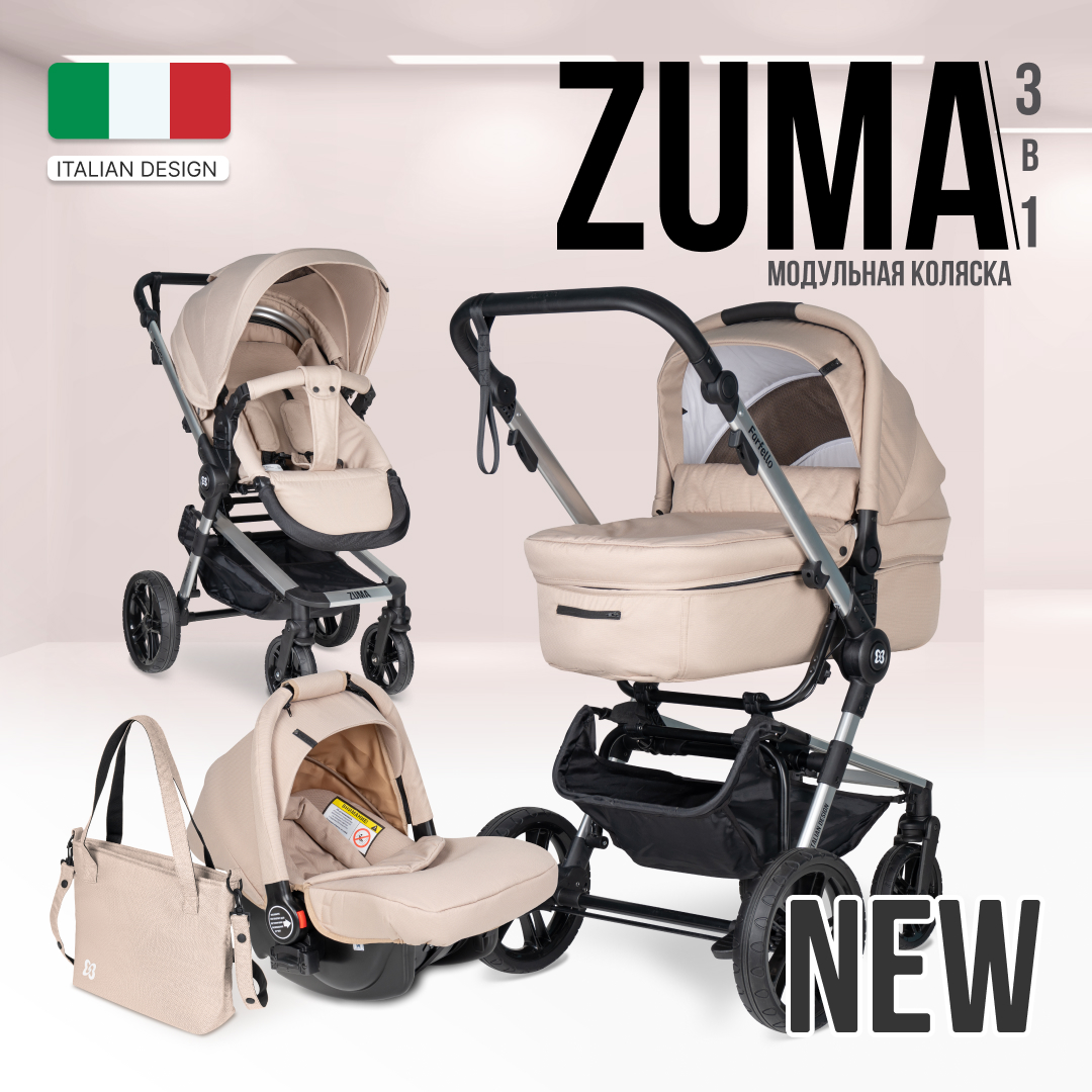 Коляска детская модульная 3 в 1 Farfello  Zuma Trio Comfort  Z-55  цвет капучино коляска модульная 3 в 1 farfello baby shell с рождения до 3 лет мятный bbs 006