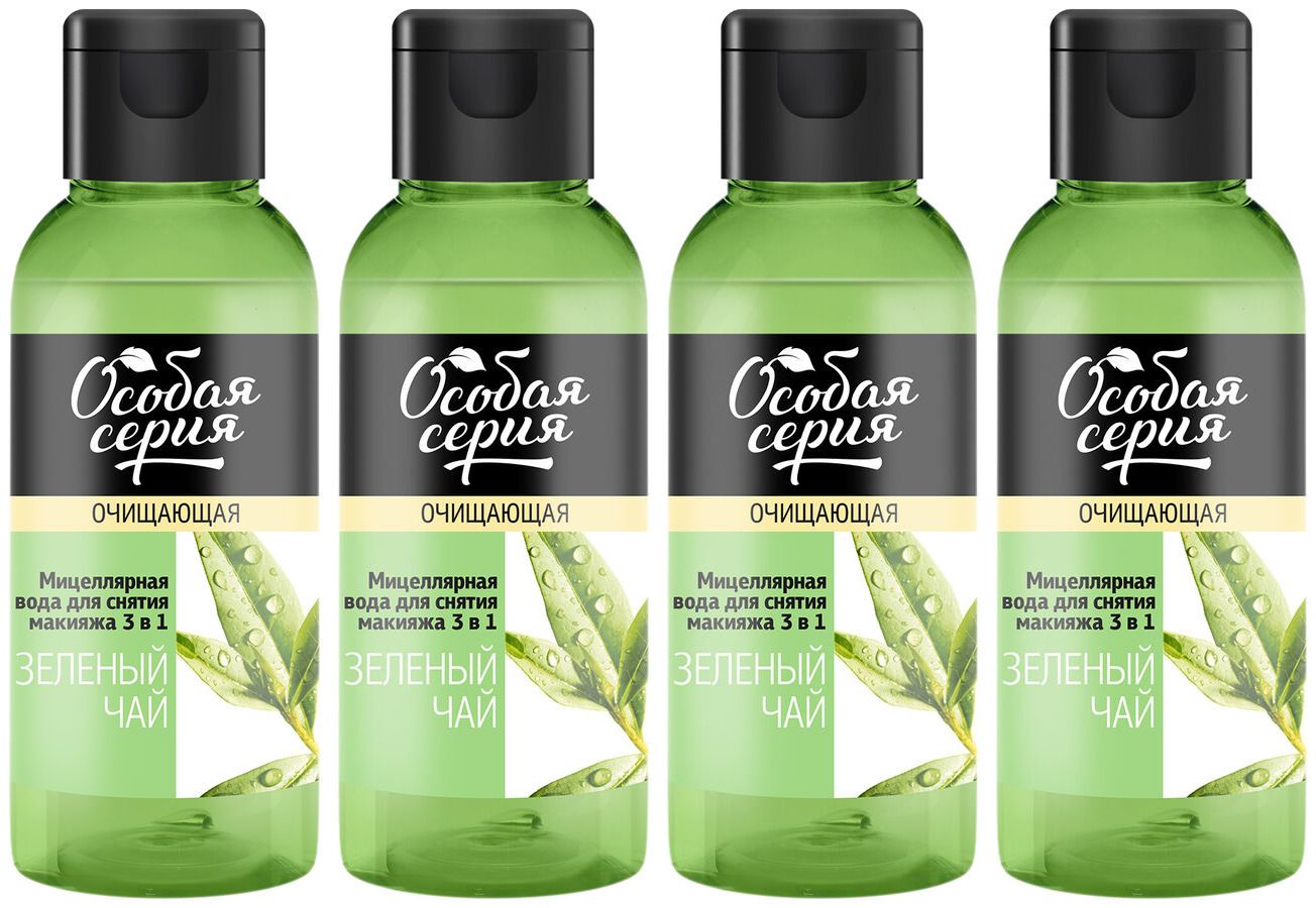 Мицеллярная вода для снятия макияжа Особая Серия 3 в 1 Зеленый чай 150мл 4шт