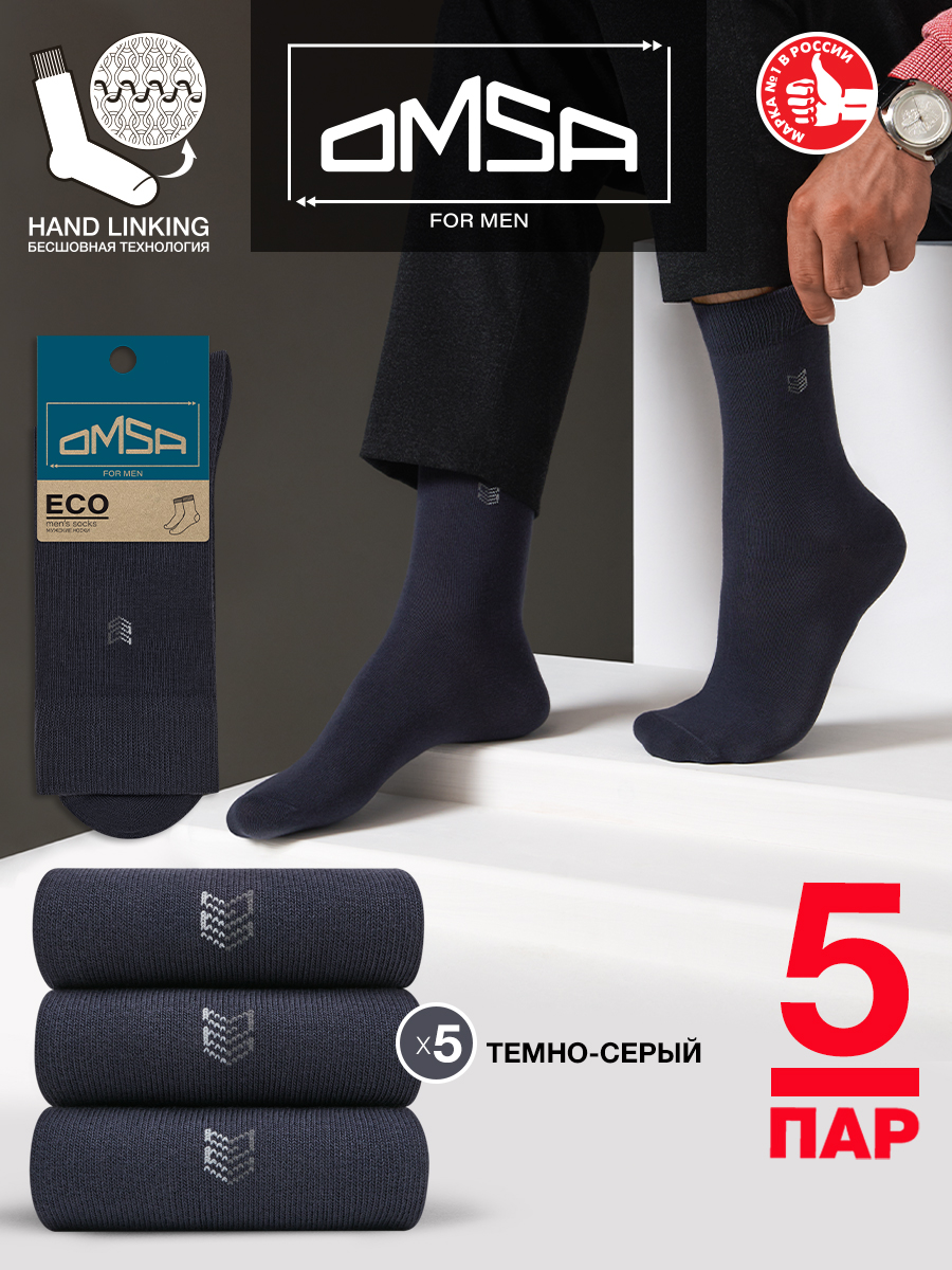 

Комплект носков мужских Omsa ECO 406-5 серых 45-47, Серый, ECO 406-5