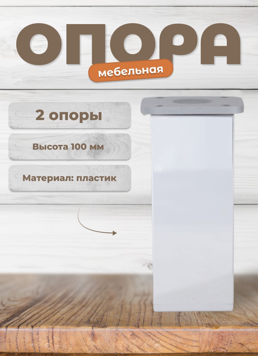 Ножка Brante ДК 8 блестящий хром 2 шт 558₽