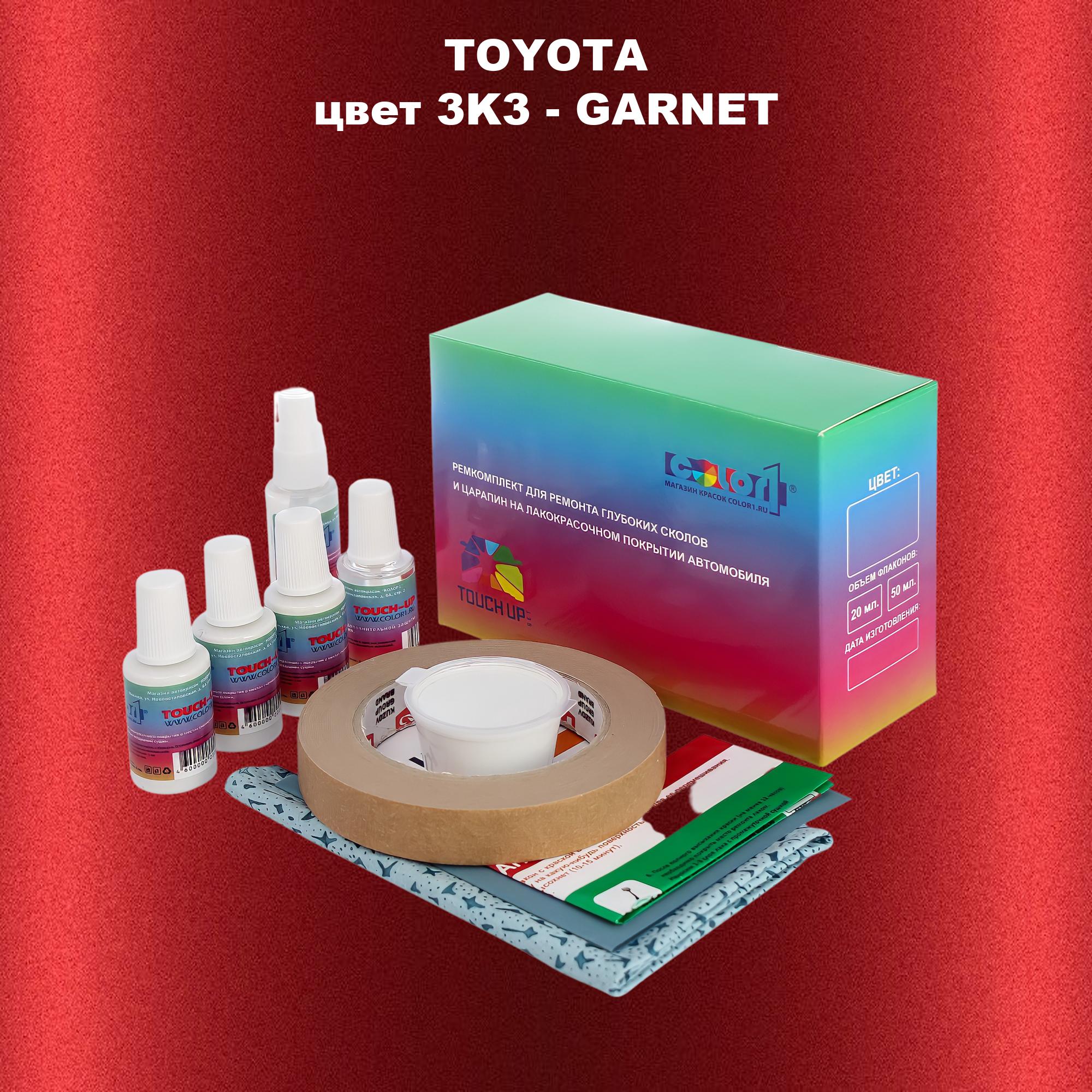 

Ремкомплект для ремонта сколов и царапин COLOR1 для TOYOTA, цвет 3K3 - GARNET, Бесцветный