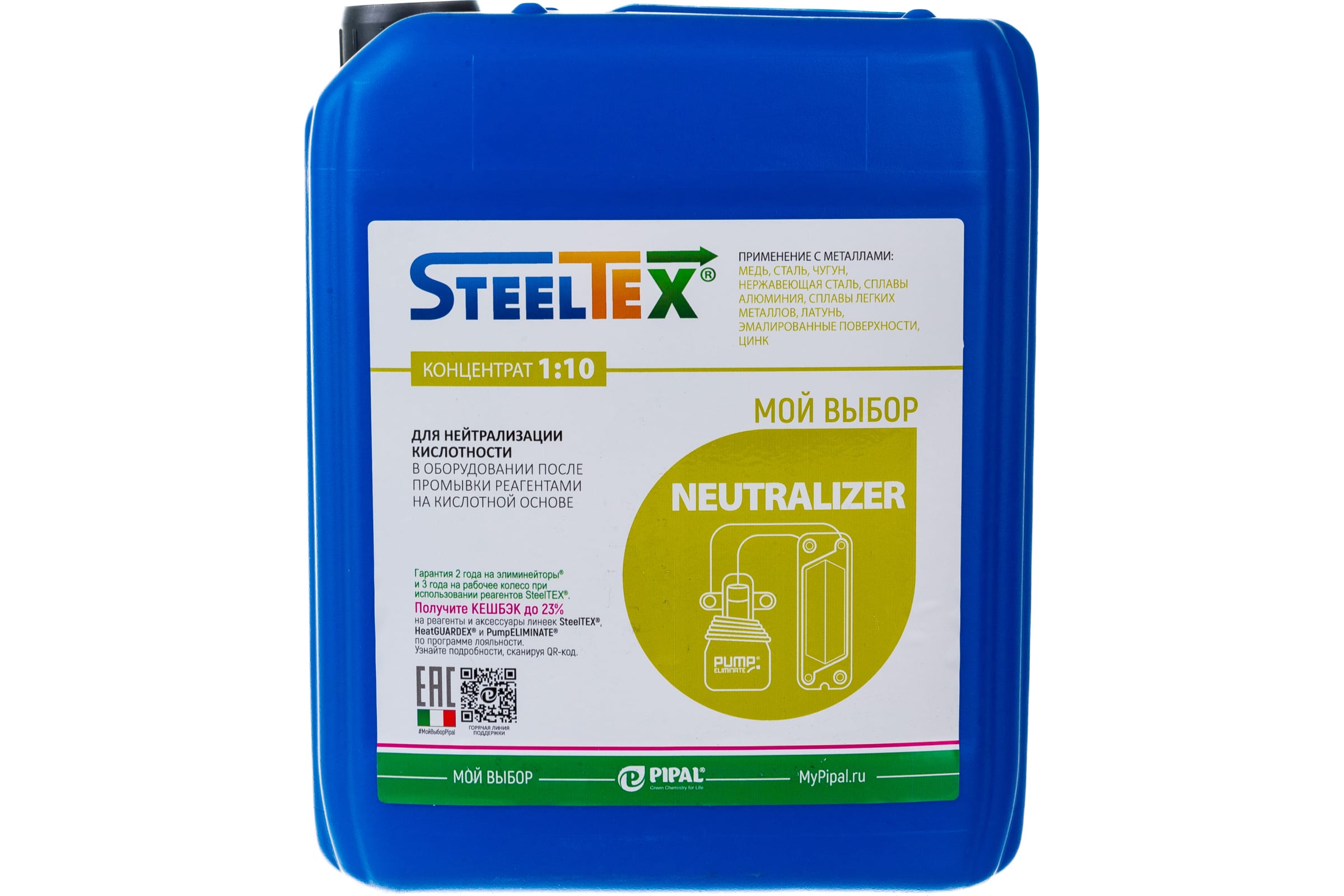 фото Steeltex neutralizer  реагент для нейтрализации остаточной кислотности 2022020005