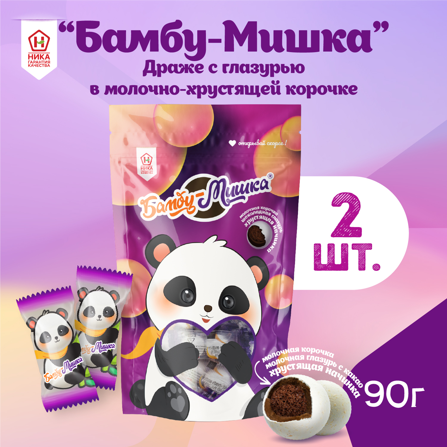 Драже шоколадное Сладкорево в молочно-хрустящей корочке Бамбу-Мишка, 2 шт по 90 г