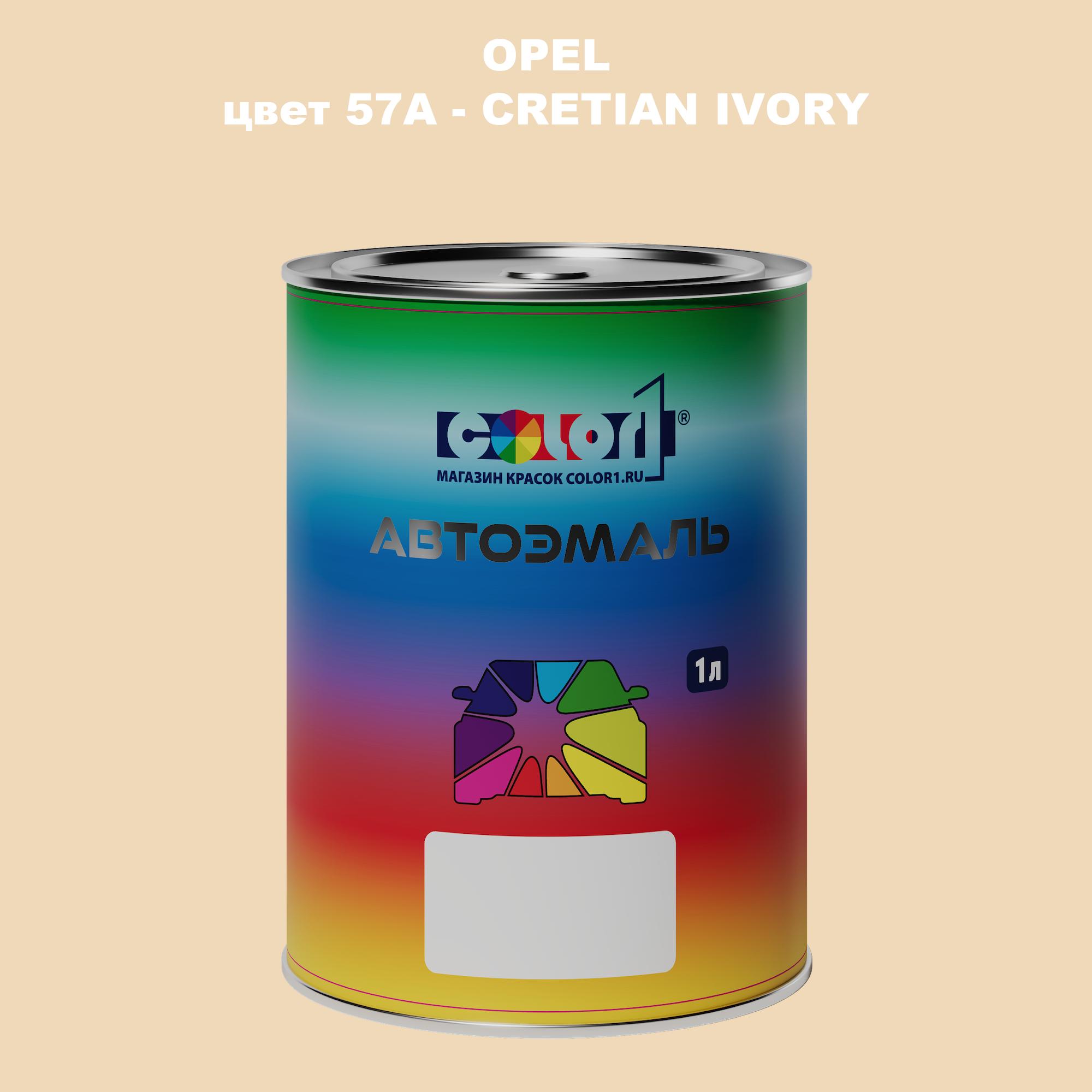 

Автомобильная краска COLOR1 для OPEL, цвет 57A - CRETIAN IVORY, Прозрачный