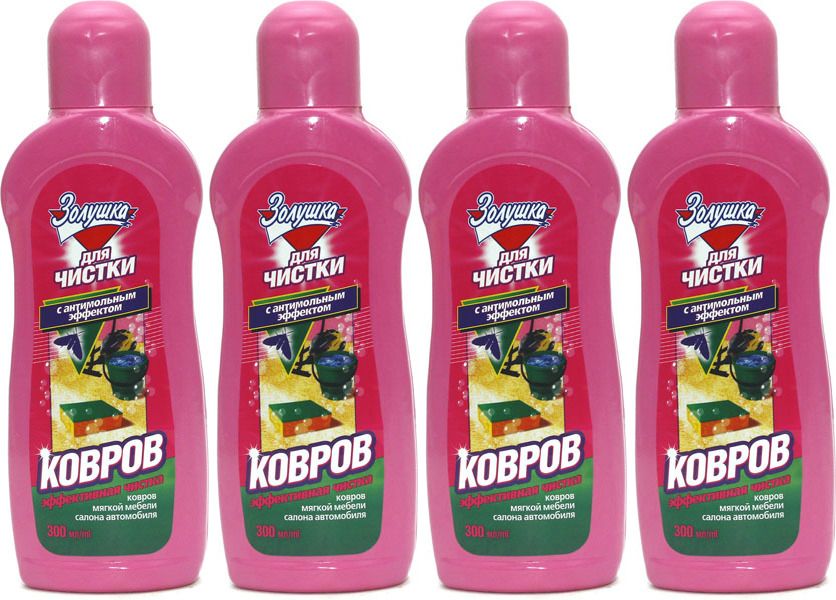 Средство для чистки ковров и мягкой мебели Золушка Антимольный эффект, 300мл, 4шт