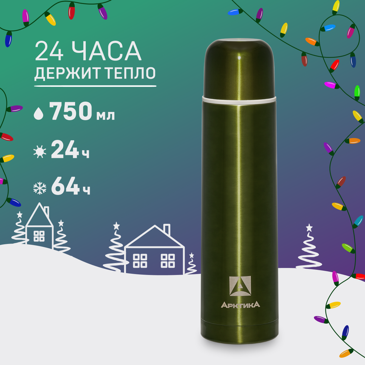 

Термос Арктика 102 с чашкой 0.75 л зеленый, 102