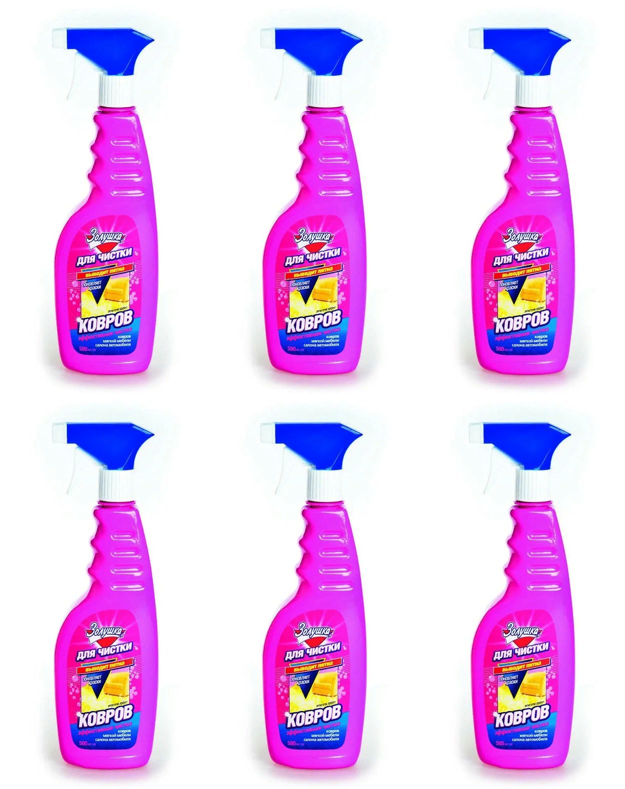 Средство для чистки ковров Золушка с триггером 500мл, 6шт
