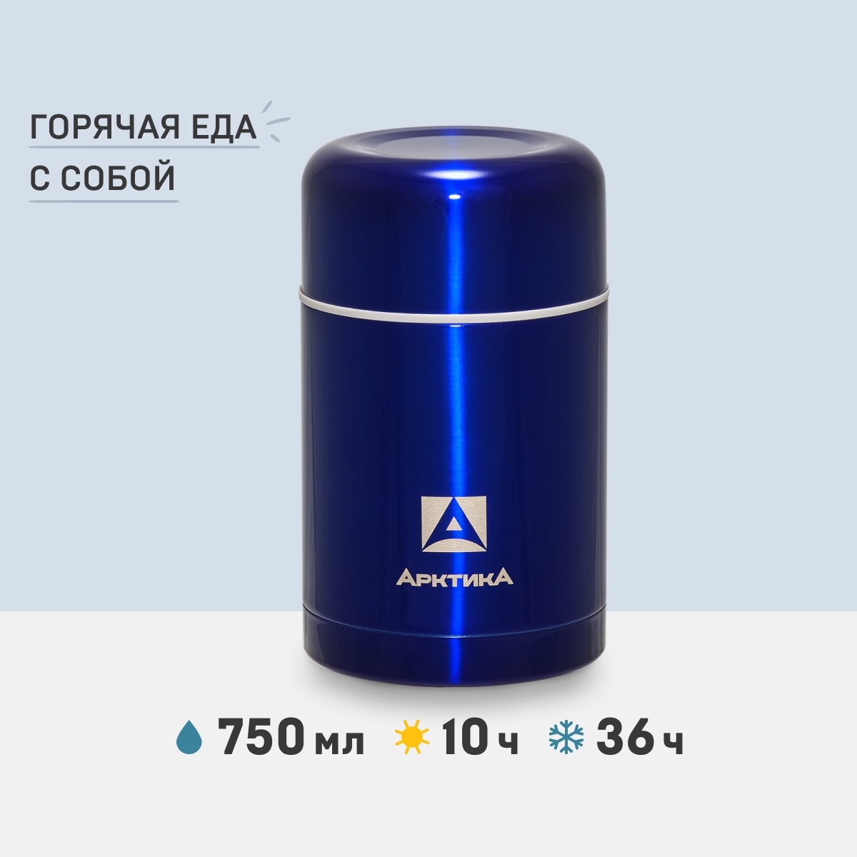 

Термос для еды Арктика 302 0.75 л синий, 302