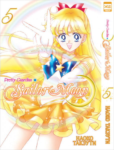 фото Манга sailor moon (том 5) xl media