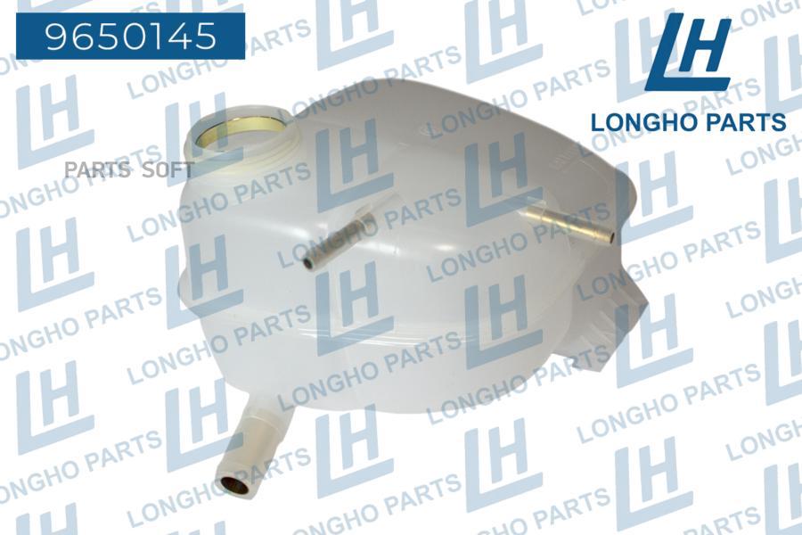 

Бачок расширительный (без датчика), GM 90530687(LONGHO)