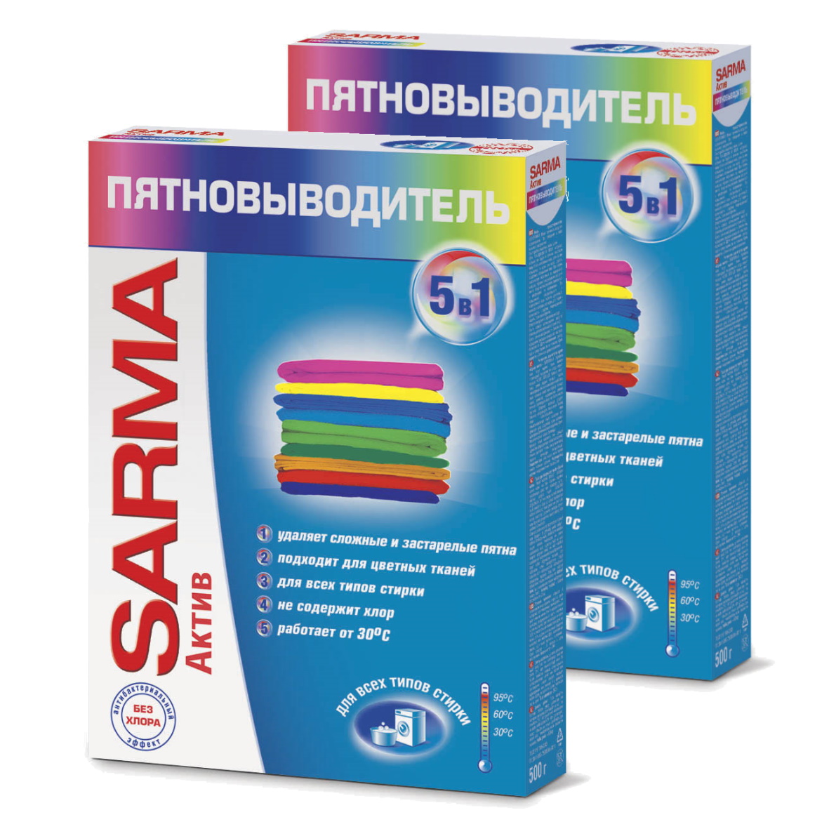 Пятновыводитель Sarma Актив с антибактериальным эффектом, 500гр (Набор из 2 штук)