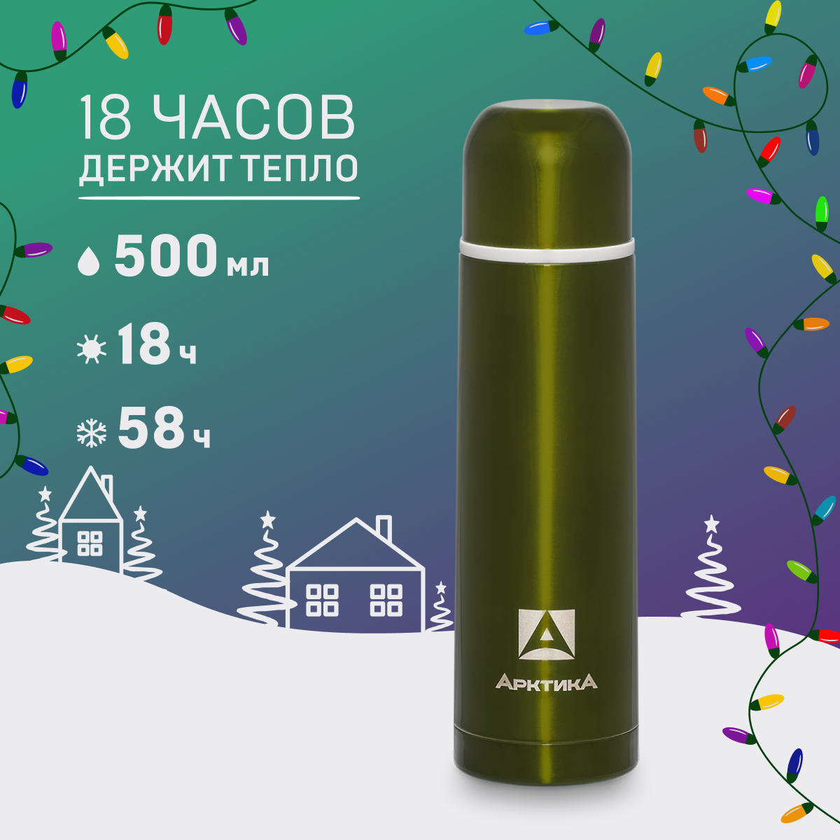 

Термос Арктика 102 металлический 0.5 л зеленый, 102