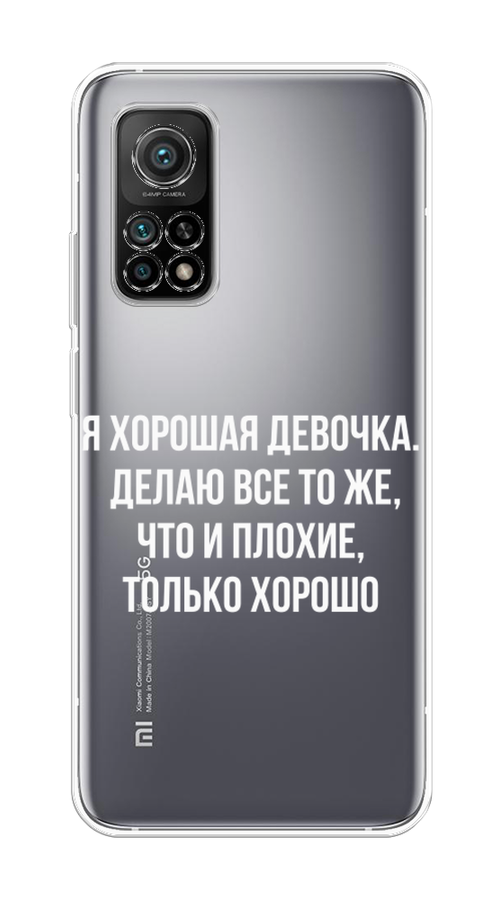 

Чехол на Xiaomi Mi 10T"Хорошая девочка", Серебристый, 37750-6