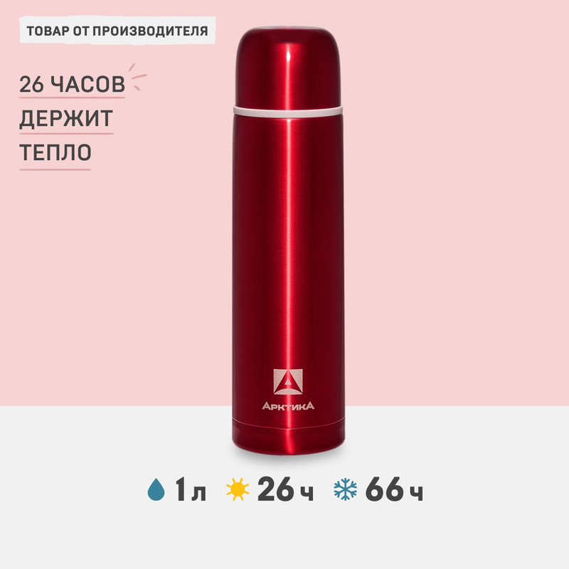 Термос с кружкой Арктика 102-1000 1л красный 3588₽