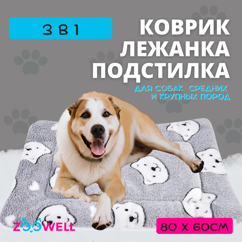 Лежанка для животных ZooWell Мишки, серый, 80х60 см