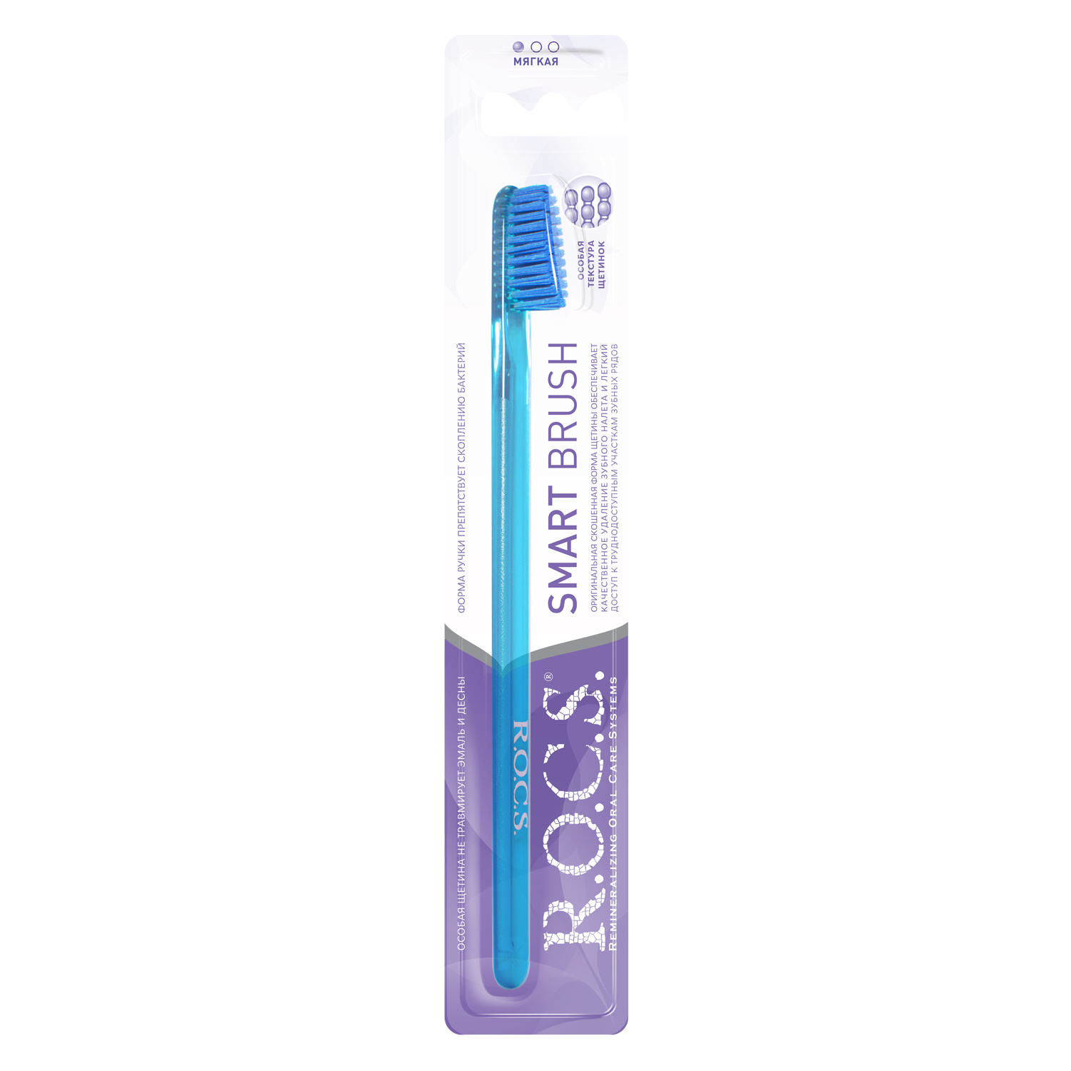 Зубная щетка R.O.C.S. Классическая мягкая цвет синий splat зубная щетка ультра уайт мягкая 1 шт