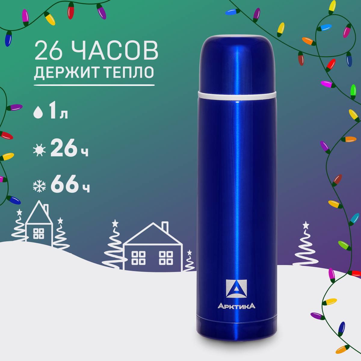 

Термос Арктика 102с кружкой 1 л синий, 102