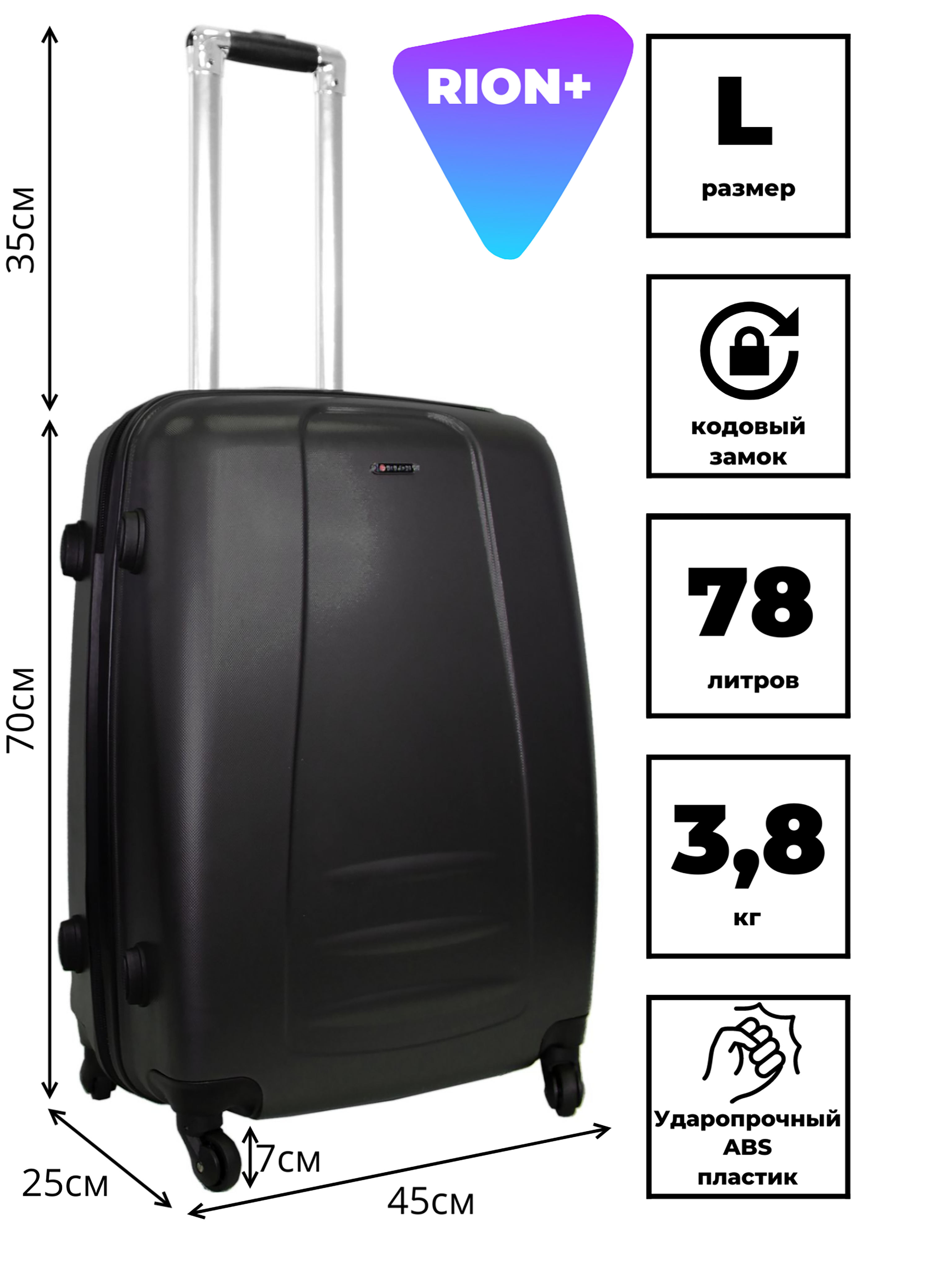 

Чемодан RION+ R418 черный, R418