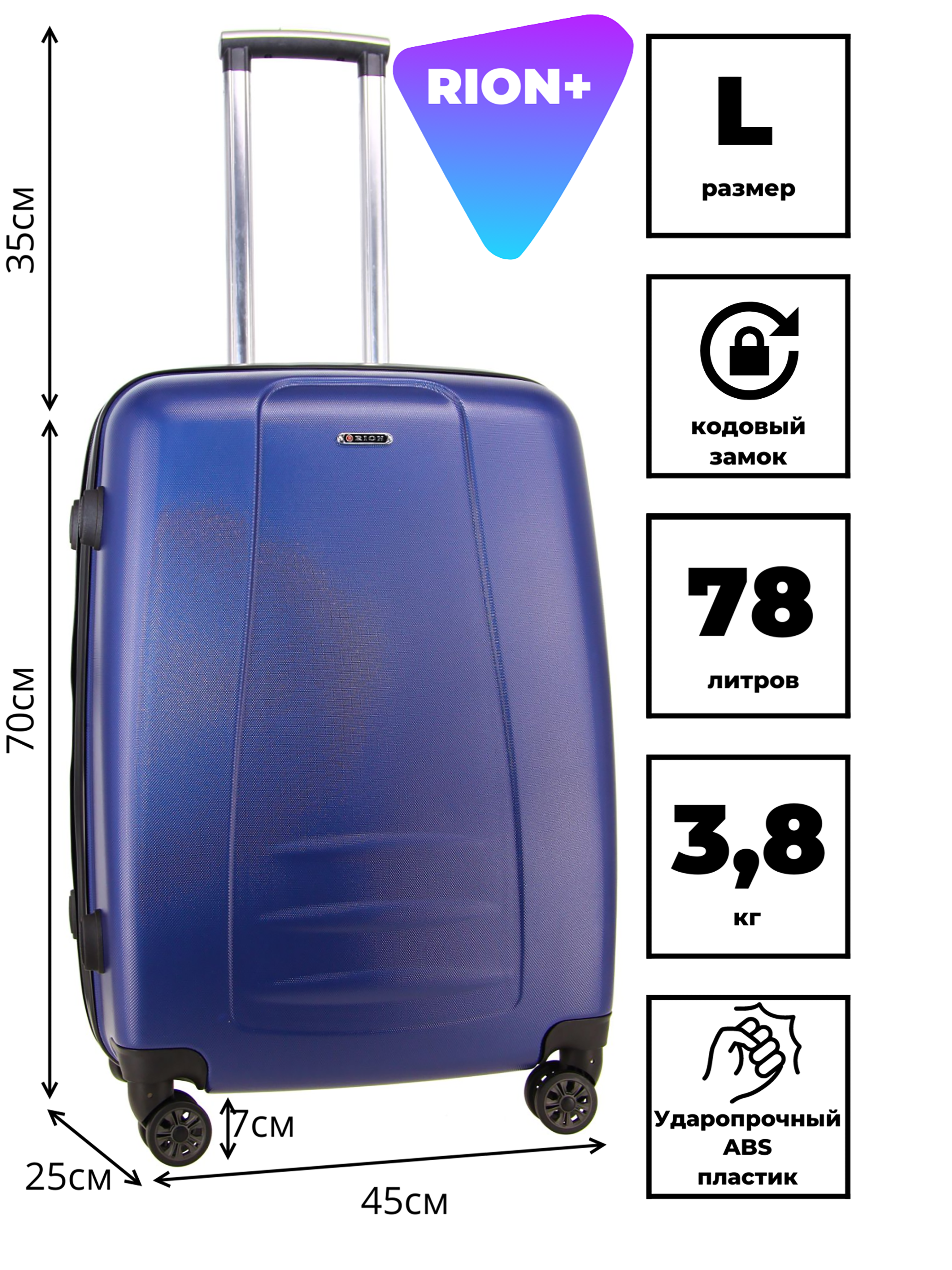 

Чемодан RION+ R418 синий, R418