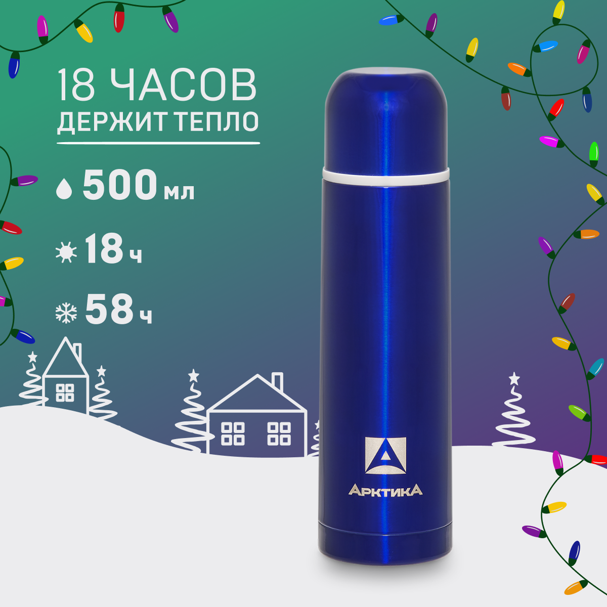 

Термос Арктика 102 для чая 0.5 л синий, 102