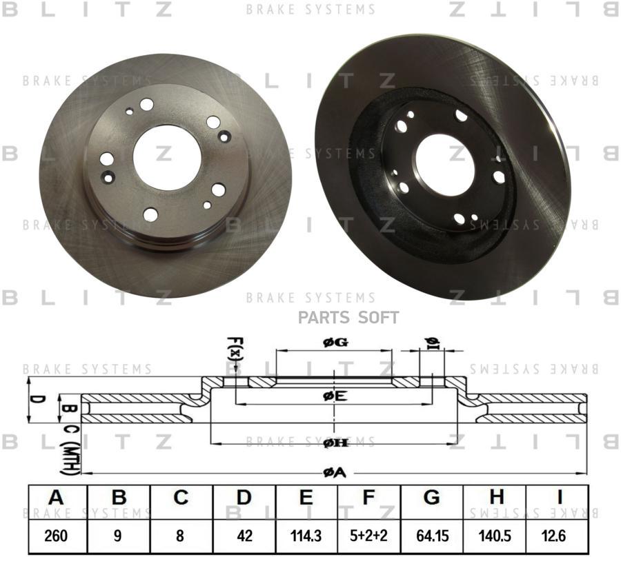 

Тормозной диск BLITZ для Honda Civic 2006- BS0277