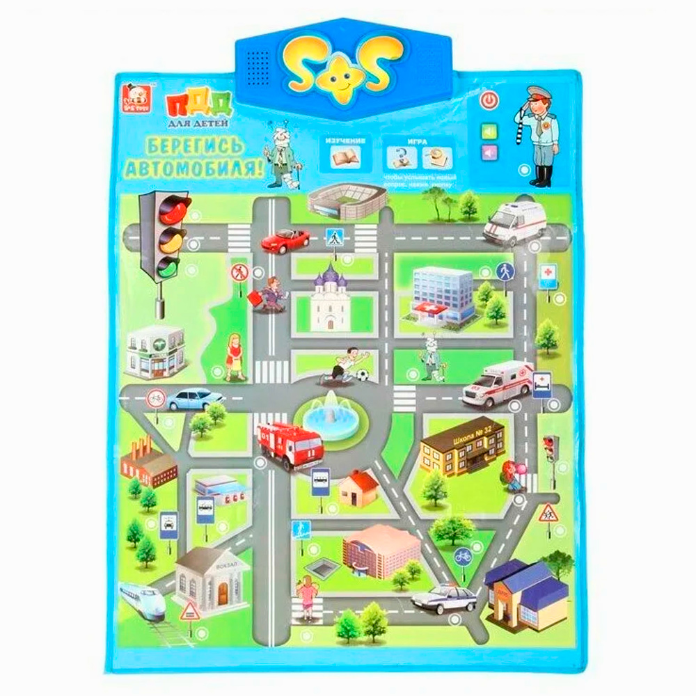 Электронный обучающий плакат SS Toys Берегись автомобиля DO1000B 968₽