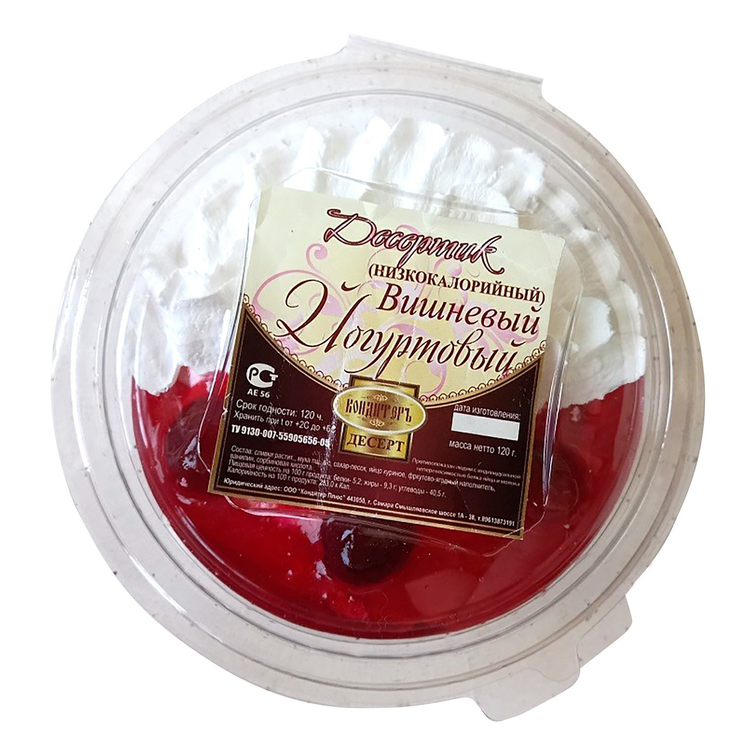 

Десерт Кондитеръ Йогуртовый вишневый бисквитный 250 г