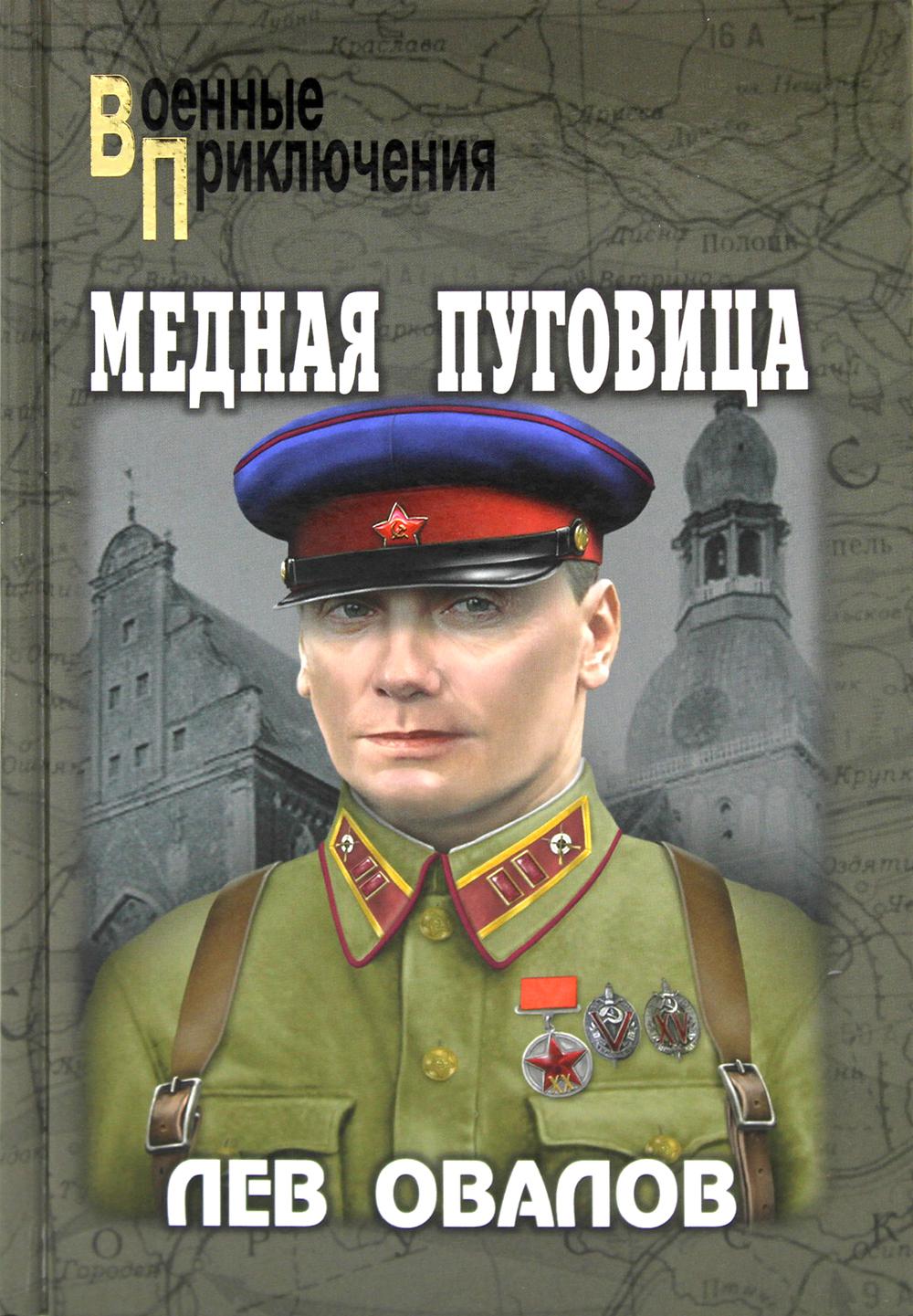 

Медная пуговица