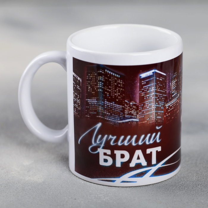 

Кружка керамическая «Лучший брат», 300 мл