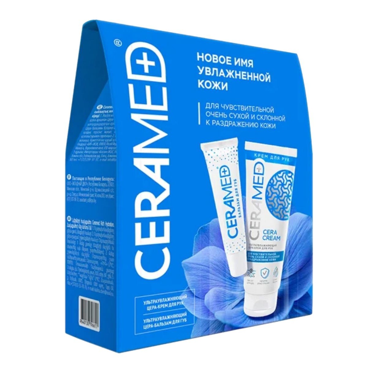 Подарочный набор Ceramed Rich Hydration крем для рук, бальзам для губ 2x75 мл, 2x13 мл ceramed цера крем тройного действия для ног ультраувлажняющий