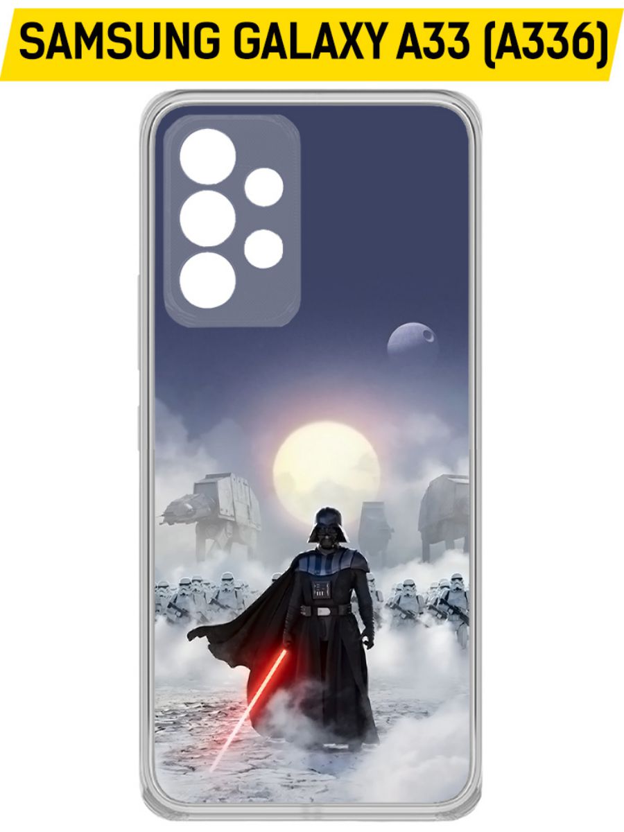 

Чехол-накладка Clear Case Звездные Войны. Дарт Вейдер для Samsung Galaxy A33 5G, Прозрачный