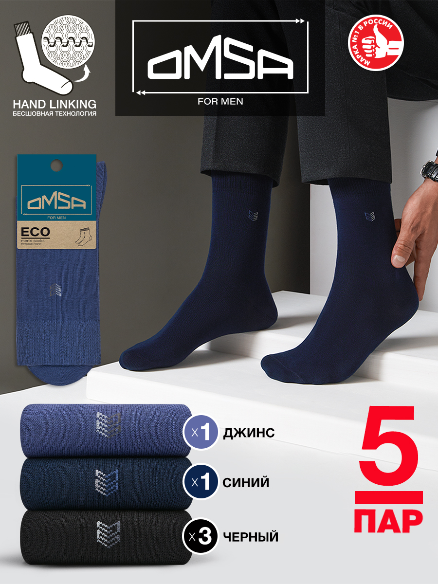 

Комплект носков мужских Omsa ECO 406-5 черный/синий/голубой 45-47, ECO 406-5