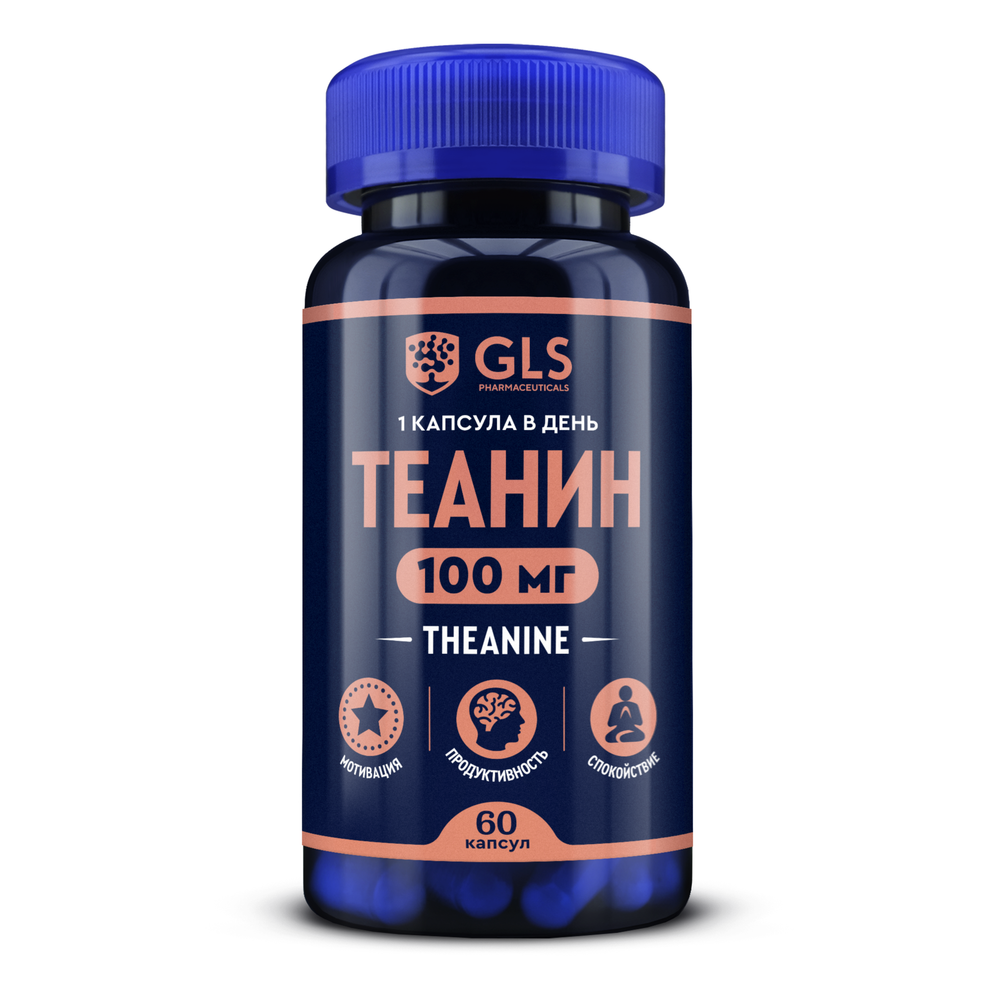 Аминокислота Теанин (L-theanine) GLS pharmaceuticals, 60 капсул