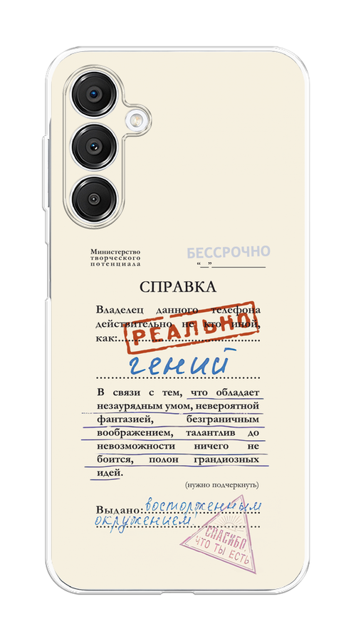 

Чехол на Samsung Galaxy A16 "Справка о гениальности", Розовый;синий;красный;черный, 2110250-1