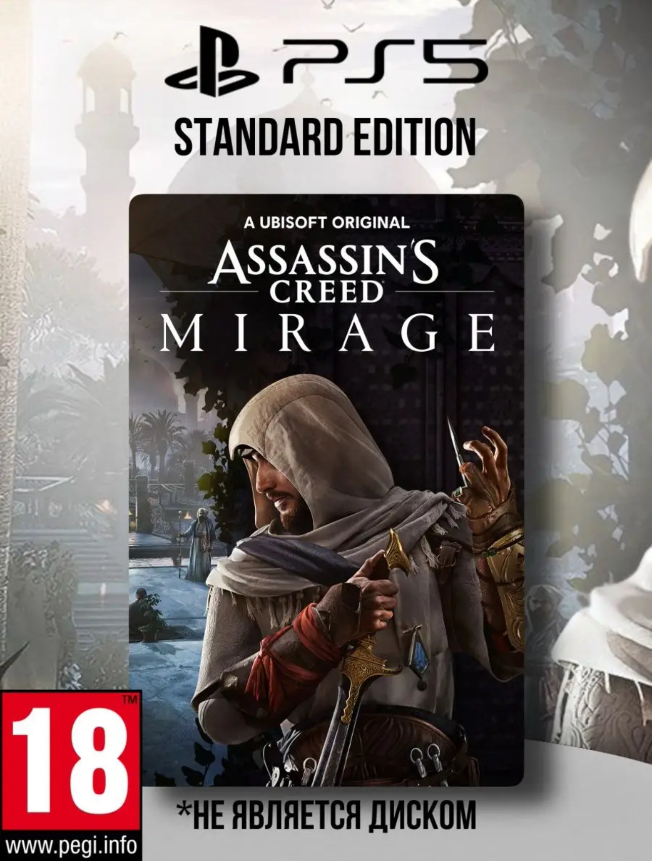 Assassin's Creed Mirage Standart Edition PS5 600014715363