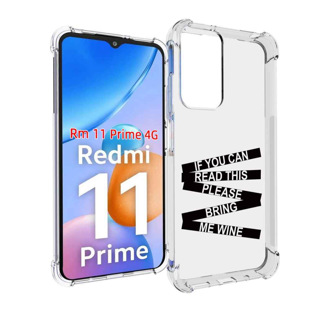 

Чехол MyPads если-ты-можешь-прочитать-это для Xiaomi Redmi 11 Prime 4G, Прозрачный, Tocco