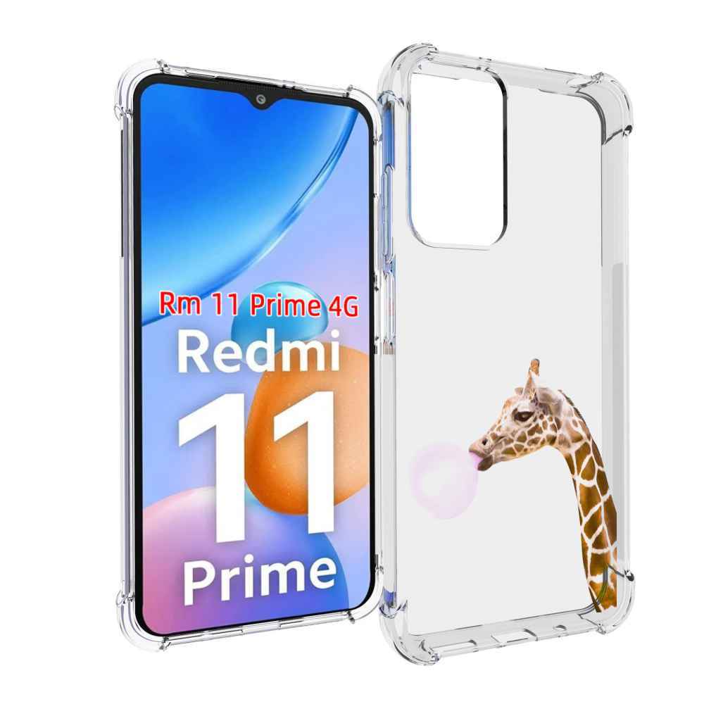 Чехол MyPads жираф-с-жвачкой для Xiaomi Redmi 11 Prime 4G