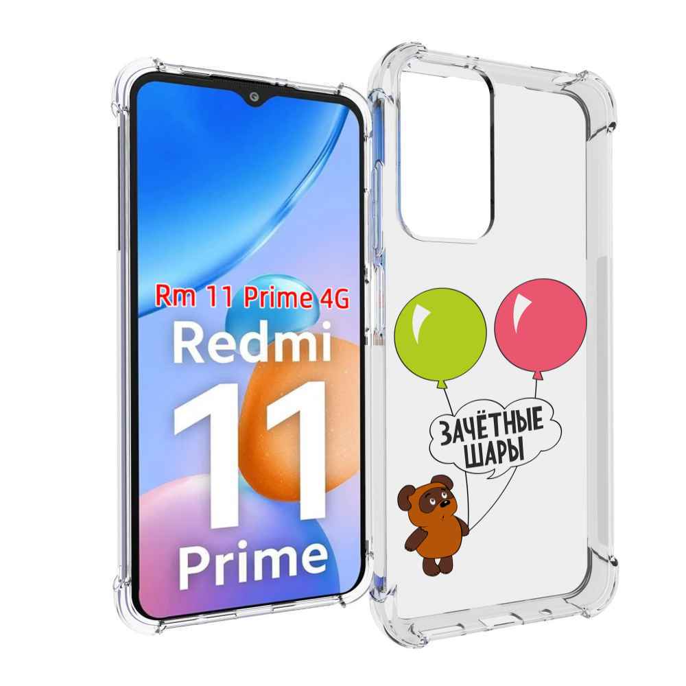 

Чехол MyPads зачетные-шары для Xiaomi Redmi 11 Prime 4G, Прозрачный, Tocco