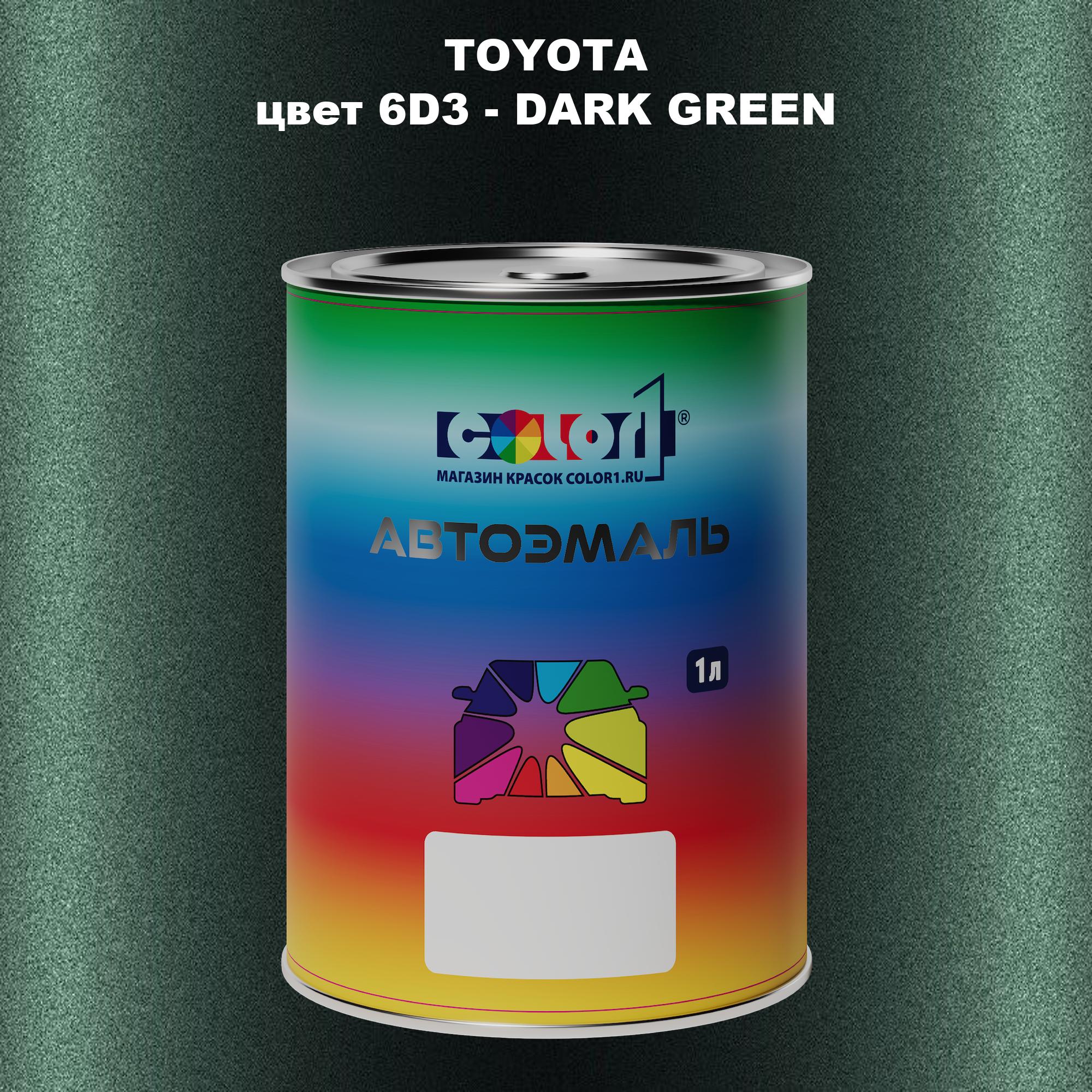 

Автомобильная краска COLOR1 для TOYOTA, цвет 6D3 - DARK GREEN, Зеленый