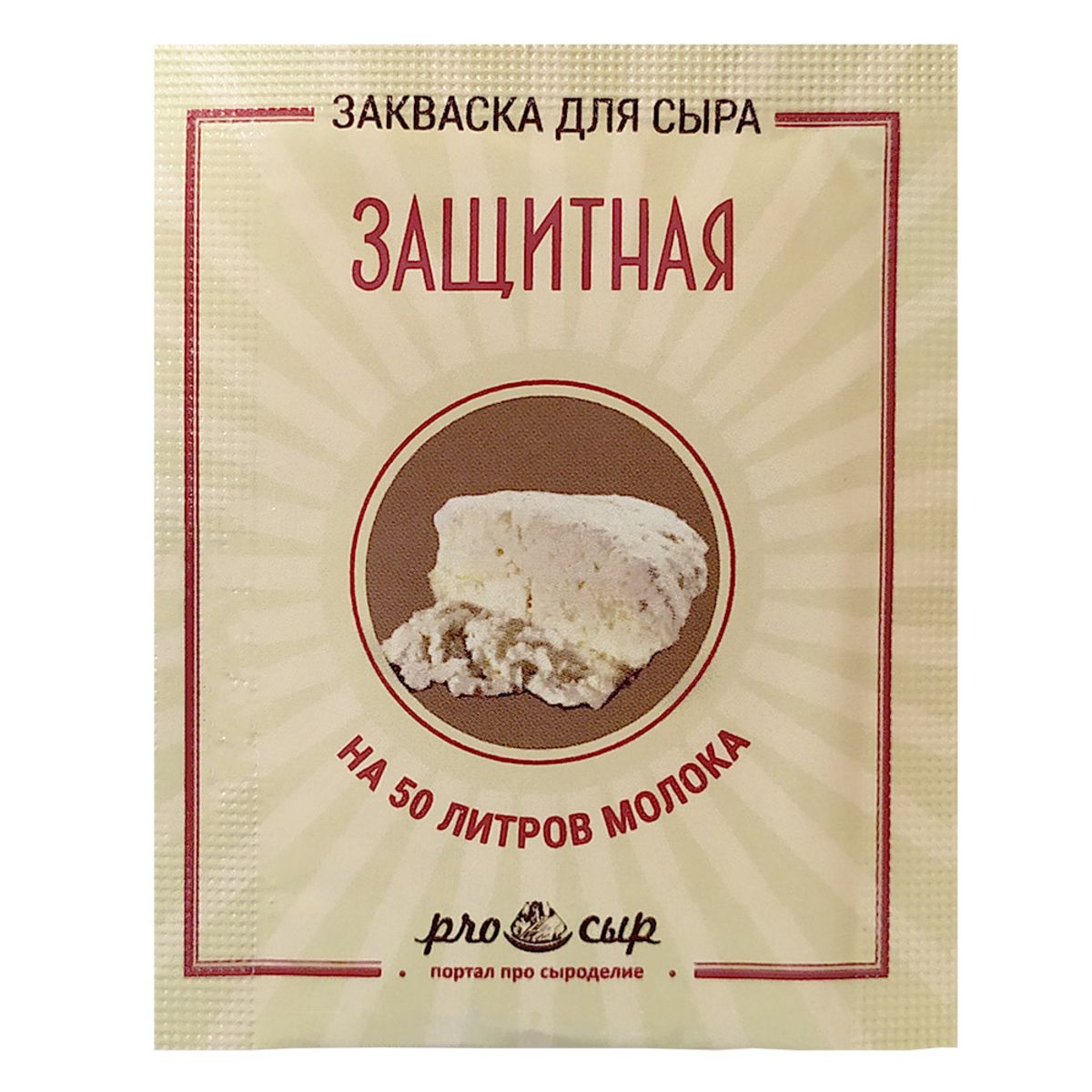 Sacco закваски для сыра. закваска для козьего молока. бактериальные закваски для сыра. фермент закваска renifer (козье, 1г. фермент ренифер для сыра.