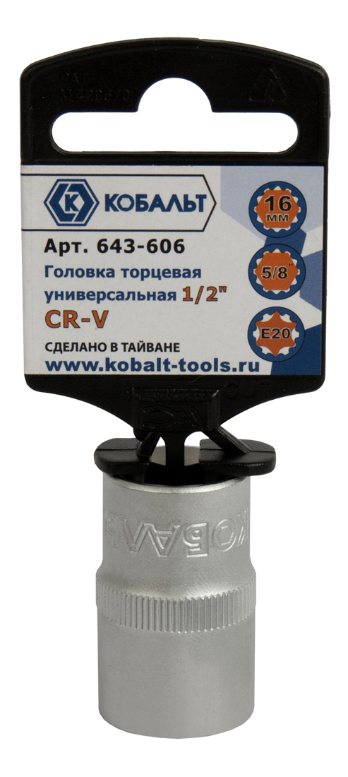 

Торцевая головка КОБАЛЬТ 643-606, торцевая головка 643-606