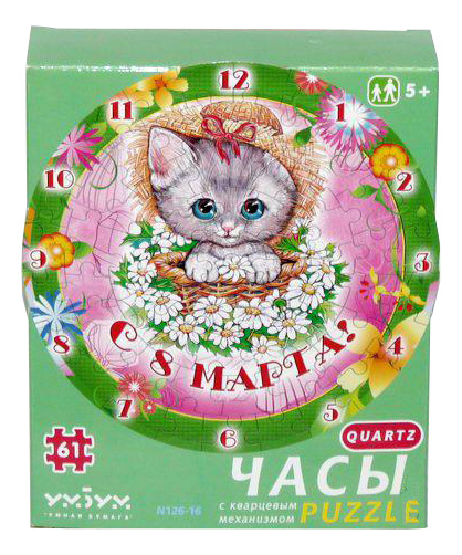 

3D-пазл УмБум 61 деталь, с 8 Марта, котенок
