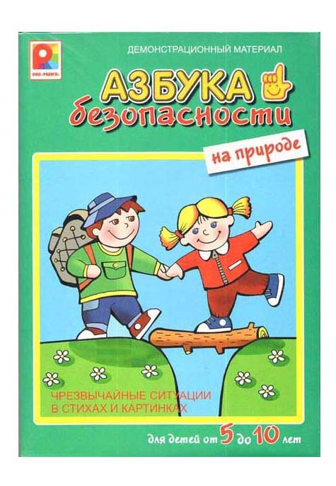 Семейная настольная игра Радуга Азбука безопасности. На природе что происходит в природе развивающая игра для старших дошколят