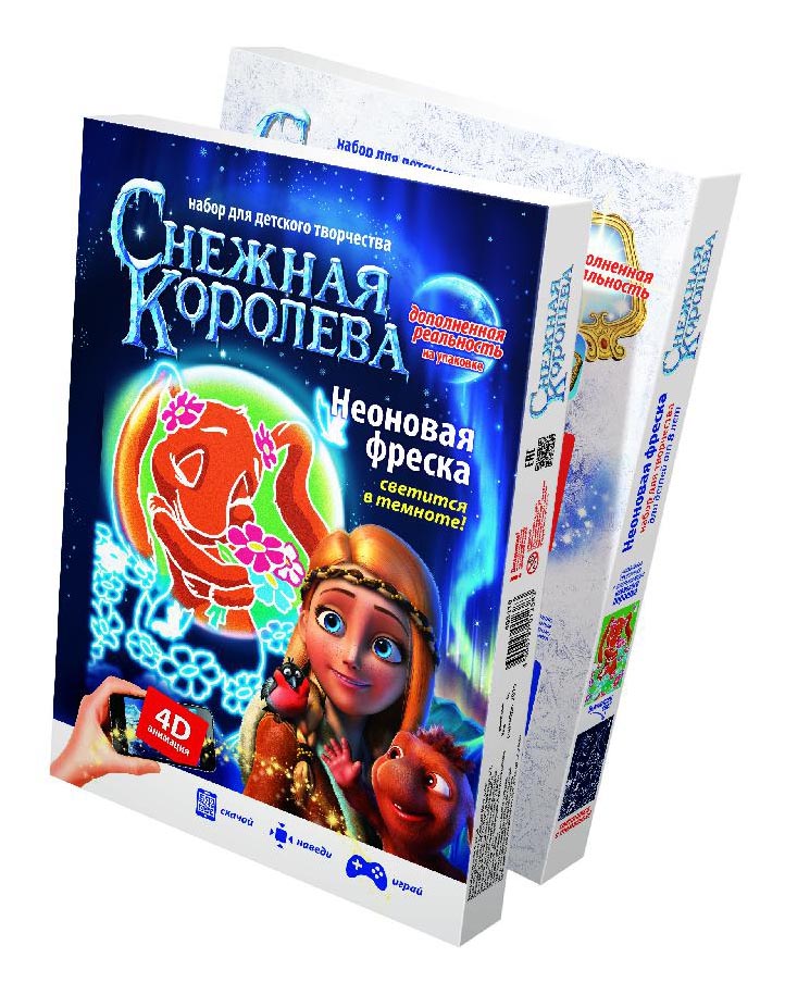 

Песочная картина Фантазер Тролль Снежная королева с неоном, тролль Снежная королева с неоном