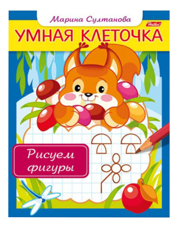 

Книжка Hatber Умная клеточка Рисуем Фигуры, умная клеточка Рисуем фигуры