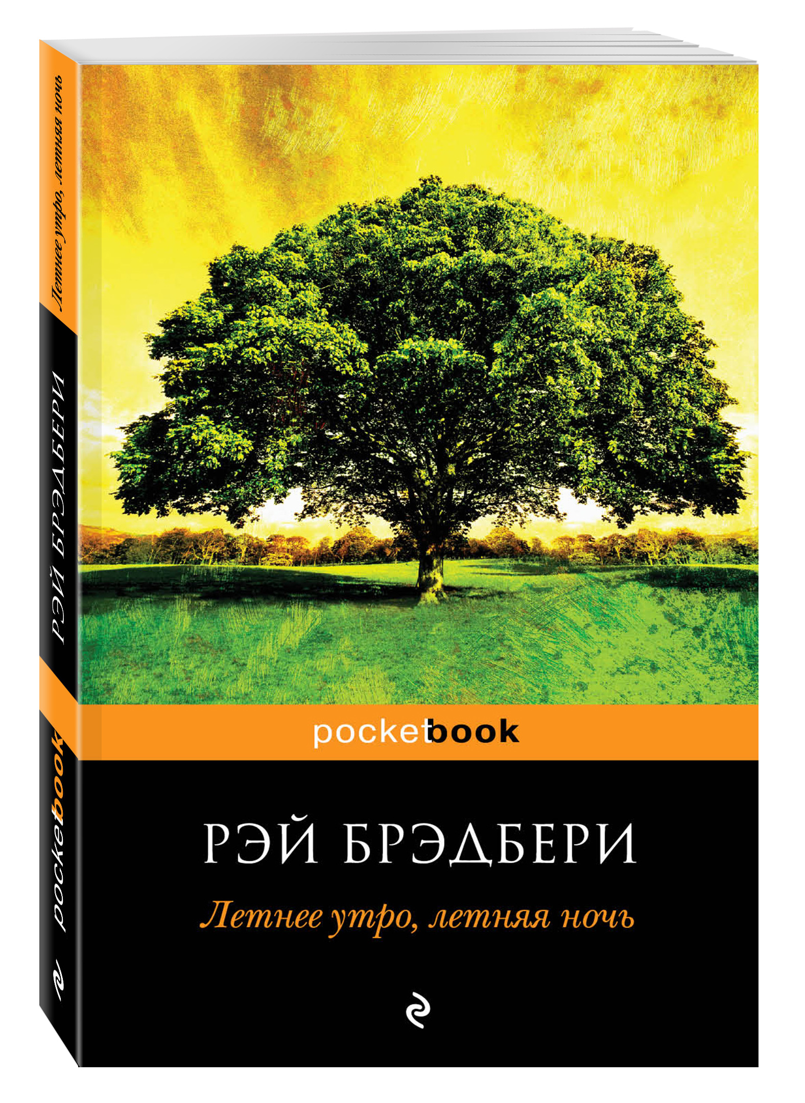 Летняя книга купить