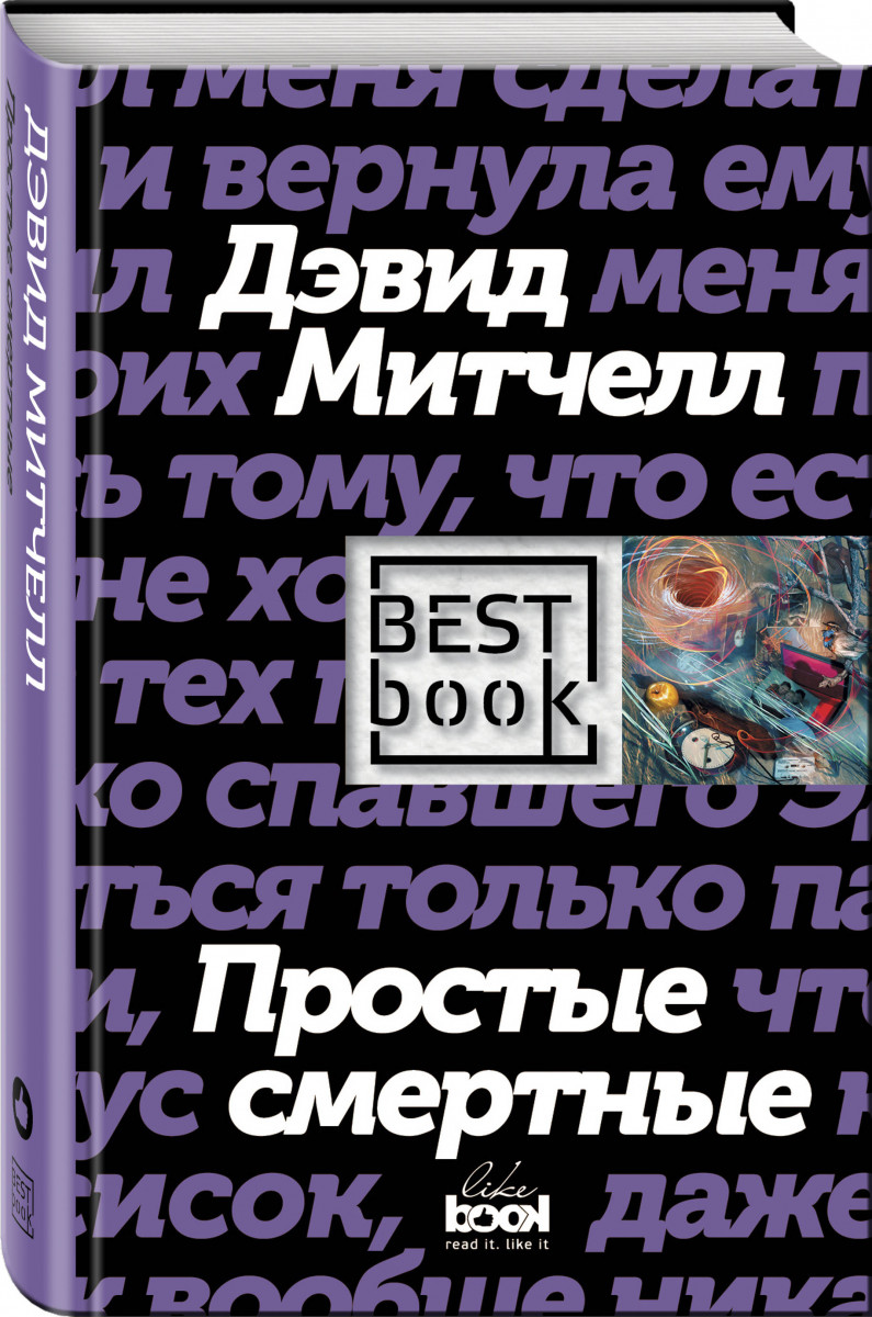 

Книга Простые Смертные