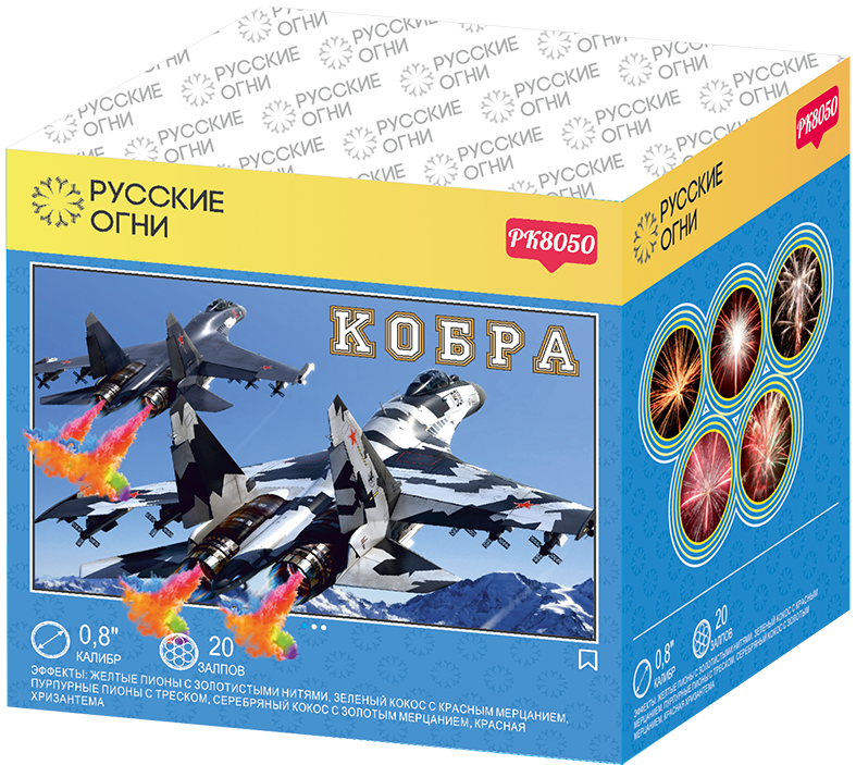 

Салют Русские Огни PK8050 Кобра 20 залпов