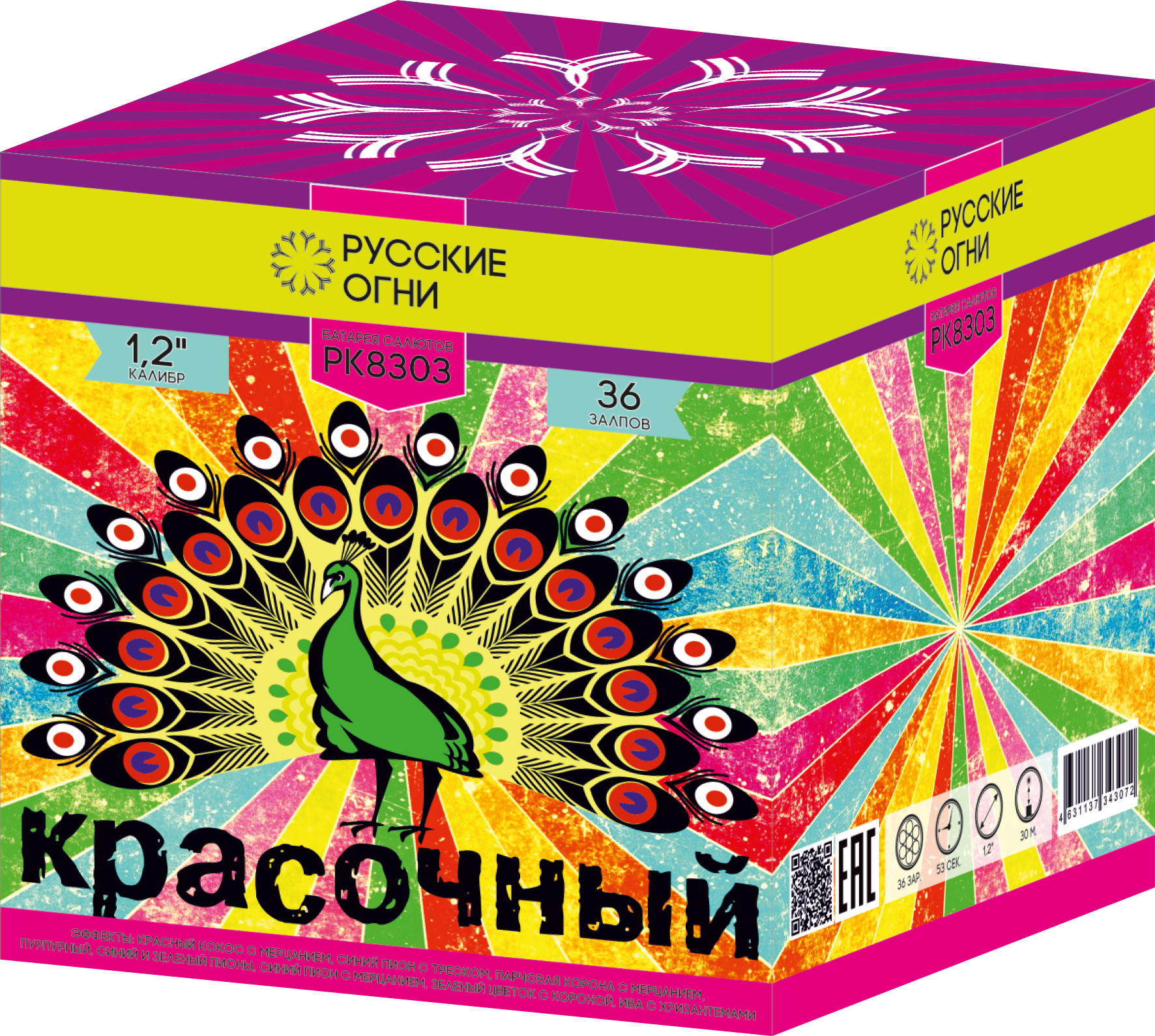 

Салют Русские Огни РК8303 Красочный 36 залпов